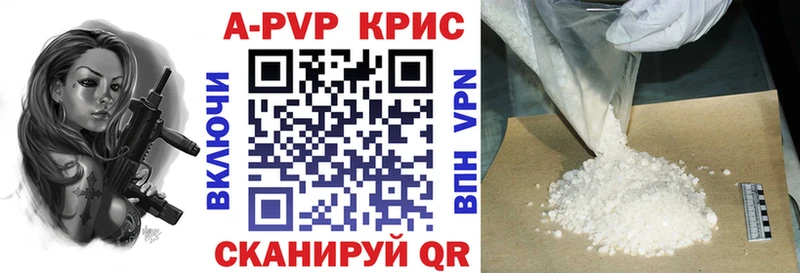 А ПВП Crystall  где можно купить   Апшеронск 