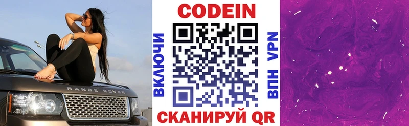 блэк спрут сайт  Апшеронск  Кодеиновый сироп Lean Purple Drank 