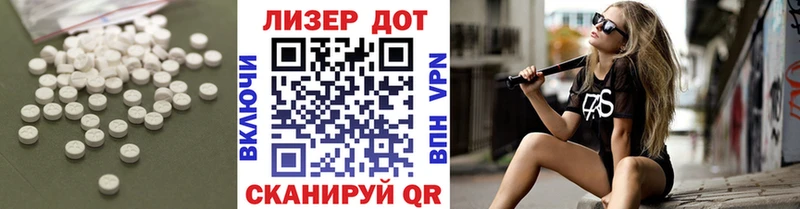 ЛСД экстази кислота  Апшеронск 