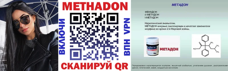 Метадон мёд  купить наркоту  Апшеронск 