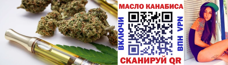 ТГК THC oil  Апшеронск 